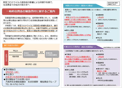 会 委員 コロナ 大阪 教育 市