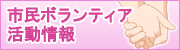 大阪授産事業振興センター