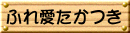 fureai1.gif (4247 �o�C�g)