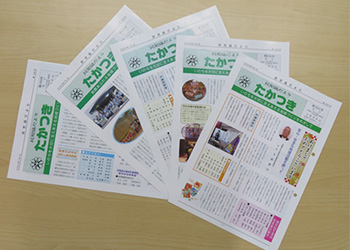 民児協だより