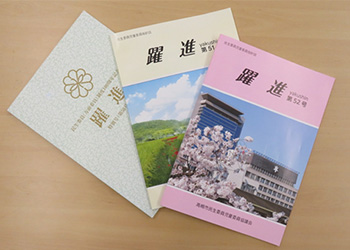 躍進