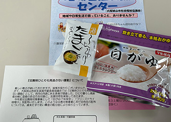 災害時の備えに