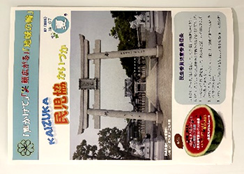 民児協かいづか