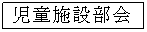 �e�L�X�g �{�b�N�X: �����{�ݕ���
