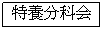 �e�L�X�g �{�b�N�X: ���{���ȉ�
