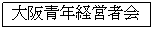�e�L�X�g �{�b�N�X: ���N�o�c�҉�
