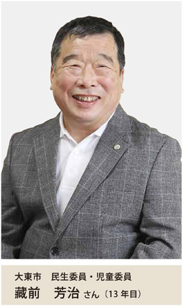 藏前 芳治さん