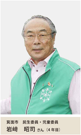 岩﨑 昭司さん