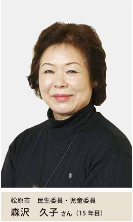 森沢 久子さん