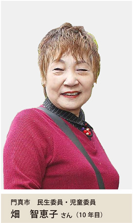 畑　智恵子さん