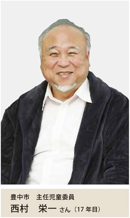 西村 栄一さん
