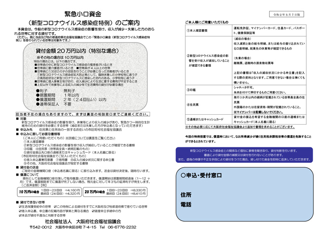 た 総合 審査 支援 資金 落ち