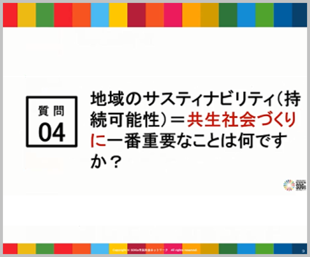SDGs研修会～今こそ、社会福祉法人の強みを活かした視点・取組を考える～（令和3年7月29日（木）開催）
