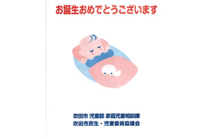 育児の手引き冊子をお渡ししています。