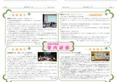 民児協すいた106号6-7面