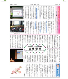 民児協すいた106号8面