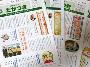 民児協だより