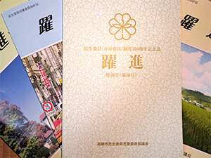 躍進