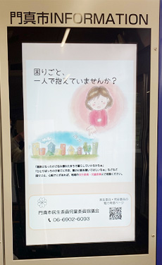 市役所内のインフォメーションでの情報掲載