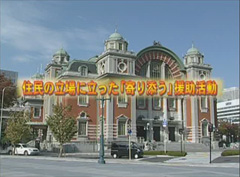住民の立場に立った「寄り添う」援助活動